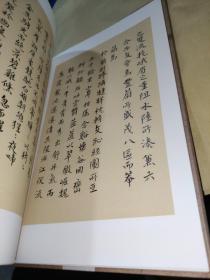 啸风堂小楷——三都赋（陈元虎先生小楷作品，以筋骨立形，以神情润色，字字珠玑、温润典雅）