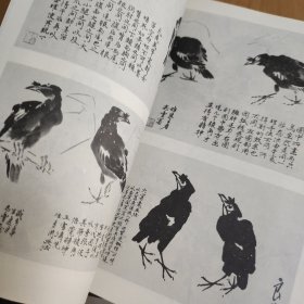 中国画自学丛书,怎样画八哥