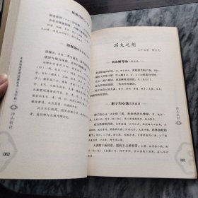 汤头歌诀(医剂集)