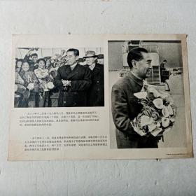 1976年新闻展览照片农村普及版人民美术出版社八开活页周恩来同志为共产主义事业光辉战斗的一生13页＋周恩来同志遗像＋首页说明一共15页