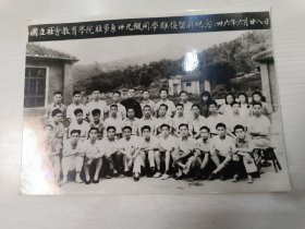 国立社会教育学院社事系卅九级同学离栖留影纪念（卅六年）六月廿八日照片【照片系章太炎弟子、苏州著名律师舒伟园后人家流出，18*12.5厘米】