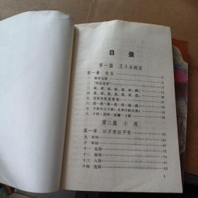 温瑞安作品集：惊艳一枪上下