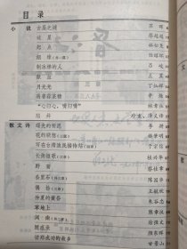 晋江1983年第1、2、3期