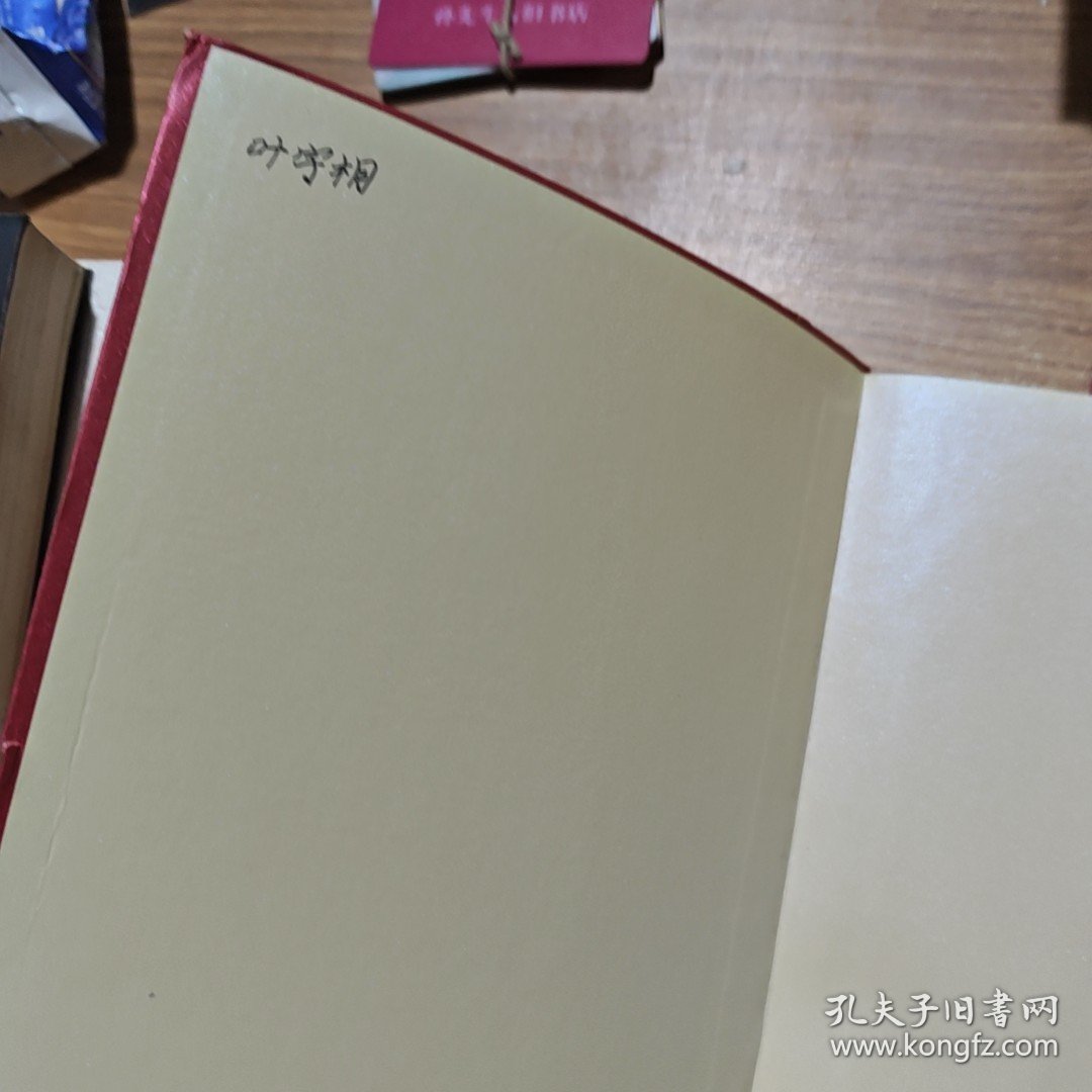 创新者的基因