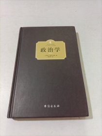 政治学