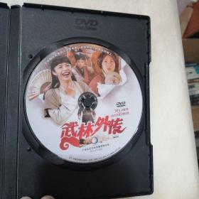 武林外传  DVD