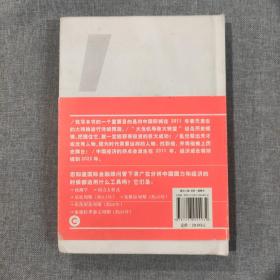 请等到2011年：中美日投资大趋势