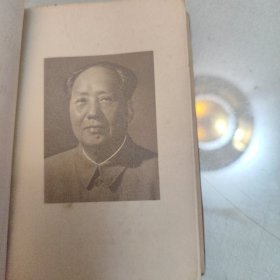 毛主席语录，俄文版