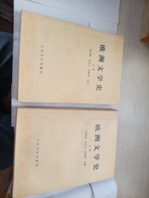 欧洲文学史(上)