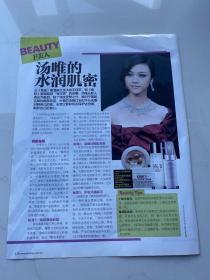杂志彩页：汤唯 1张1面