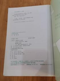 曲一线科学备考·高中知识清单：数学（课标版）