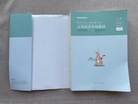 军队文职人员招聘考试公共科目专用教材 基本知识 上册粉笔事考