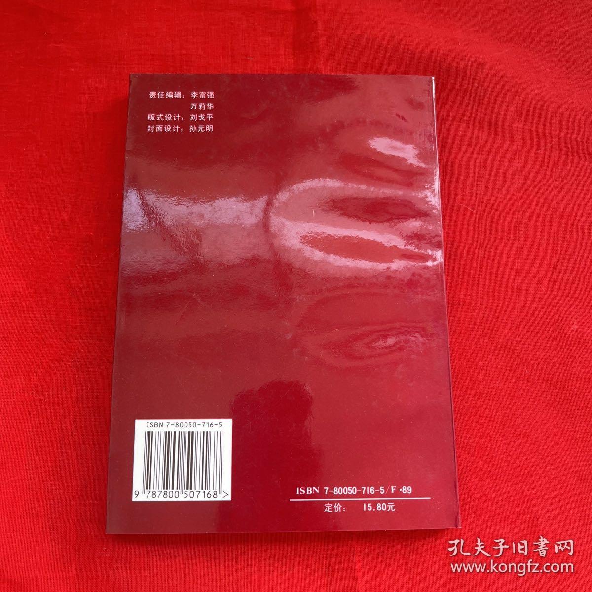 环渤海经济圈.北京卷