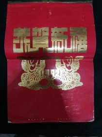 老挂历《桂林山水》13张全 漓江出版社书品如图