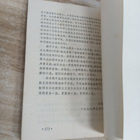 雪风飞尖,鹰之歌