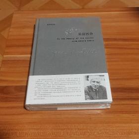 圣洁百合（精装本）未拆封