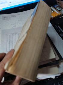 万山红遍 下册【无后皮】