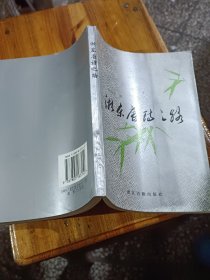 浙东唐诗之路