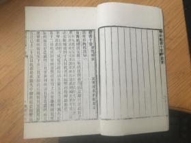 武英殿本........蛮书十卷.............八十年代翻印本