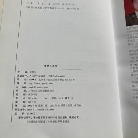 生物人工肝(精)