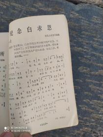 老三篇万岁
