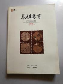 琴模书画 (方寸间品味文人情怀)