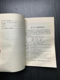 小学数学竞赛辅导.4：六年级分册