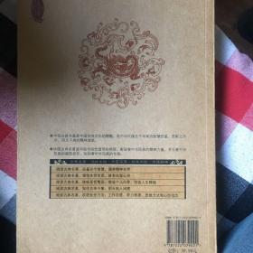 中国古典名著百部藏书：资治通鉴