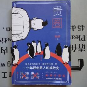 贵圈