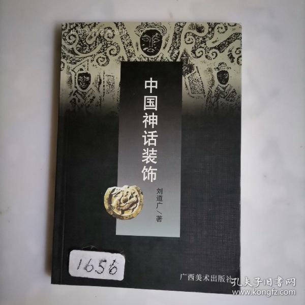 中国装饰艺术丛书・中国云纹装饰
