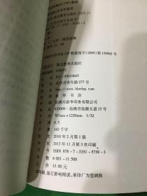 12生肖民俗文化丛书：猴献瑞桃（汉英导读）