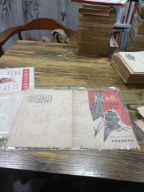 赤道战鼓 七场话剧