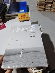 南方雷平阳广西师范大学出版社9787559836434