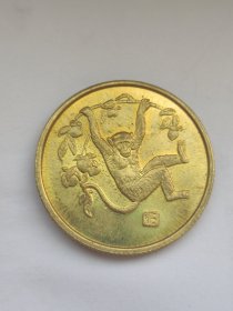 【生肖猴纪念章】1992年生肖猴32mm本铜纪念章，背老寿星，喜欢的别错过，鸽子勿扰！