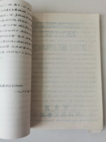 老种子传统农业原始资料收藏（46）《基点工作》（3）（鄂川滇藏）60-299（598）：云南保山地区样板田工作调查报告专辑：邢家湾重点队、板桥样板，《创业山万亩新式茶园样板》，龙陵县勐昌公社改造低产田，施甸县办样板田，保山县板桥区施华安，玉溪专区《农业样板工作总结》、农业科学技术网规划、实验田统计样板田规划粳稻良种示范推广等，曲靖专区高产稳产经验汇编陆良县三岔子公社、会泽灞子包谷样板田，请看描述