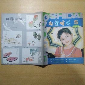 儿童时代1985 5