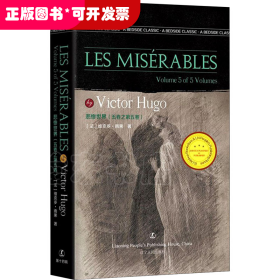 悲惨世界（五卷之第五卷）Les Misérables [法] 维克多·雨果 著 英文版原版 经典英语文库入选书目 世界经典文学名著 英语原版无删减