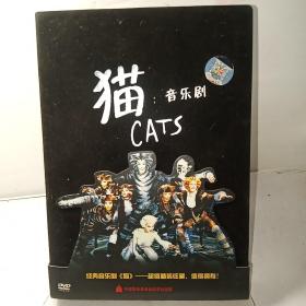 中国录音录像出版总社DVD 猫：音乐剧（绒面外盒）