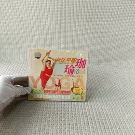 自然平衡瑜伽(VCD)