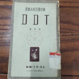 DDT