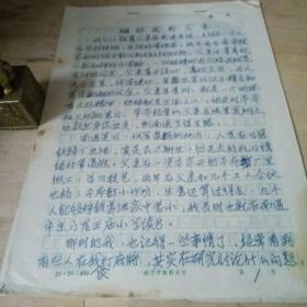 手写  缅怀我的父亲