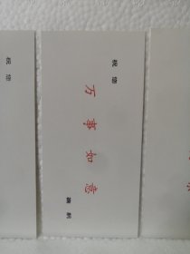 1989年著名画家年历卡一套6张全，杏花神相玉环，桃花神息夫人，牡丹花神丽娟，梅花神寿阳公主，荷花神西施，石榴花神王氏。