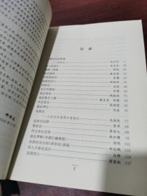 永远的徐迟 上海远东出版社