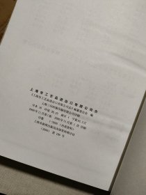 上海市工艺品进出口有限公司志1956--2000