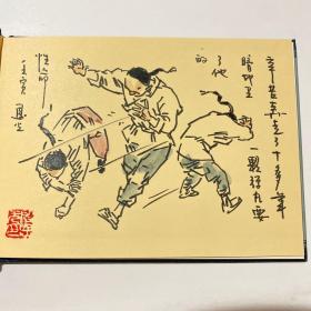 《头发的故事》50开精装，殷恩光绘画本，货号：C121