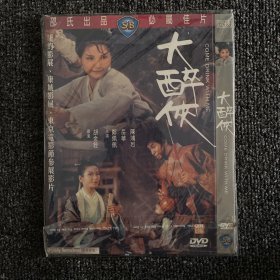 绝版港片系列 DVD 原版绝版 绍氏经典《大醉侠》