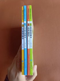 培养孩子好好长大：漫画版社会情商启蒙书 心理学启蒙书 礼仪教养启蒙书 时间管理启蒙书（4册）
