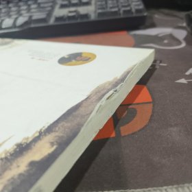 朝圣孔子.齐鲁历史文化丛书（一版一印）如图有瑕疵