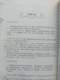 蒋介石日记揭秘（上下），蒋中正日记揭秘——从风雨飘摇到大局初定，（三册合售）