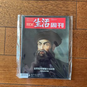 三联生活周刊2022年第45期 sfd